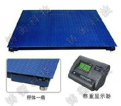電子平臺秤